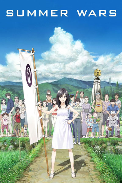 Summer Wars