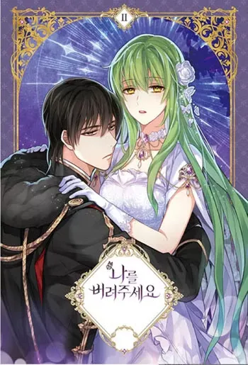 Please Throw Me Away