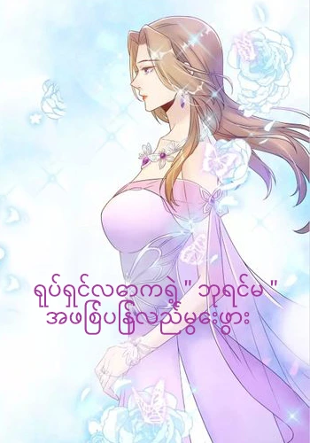 The Rebirth Of A Cinema Queen